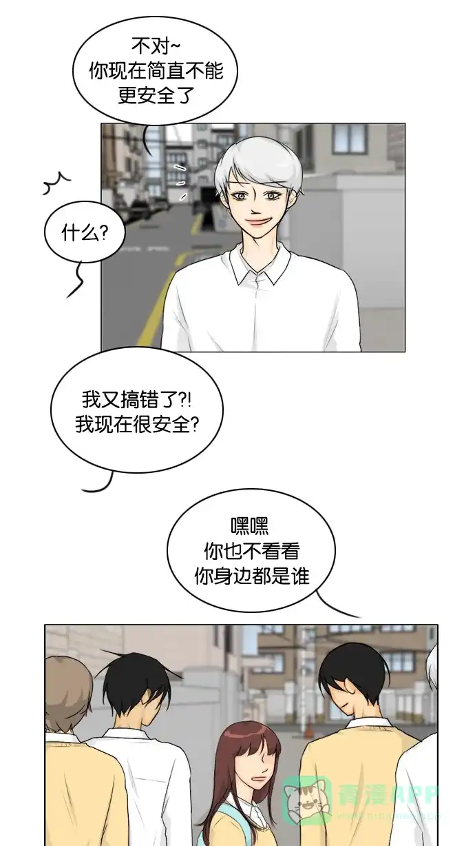 《鬼新娘》第108话 第31页