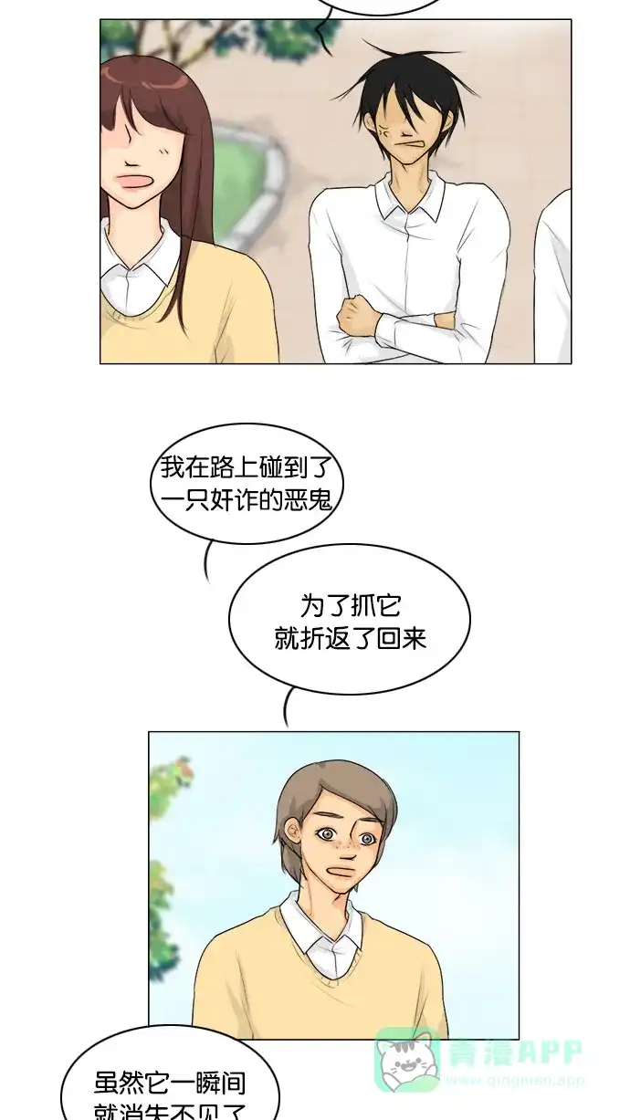 《鬼新娘》第108话 第3页