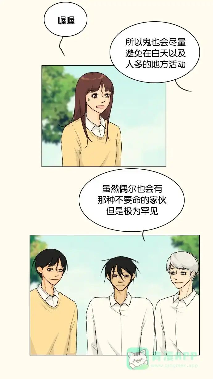 《鬼新娘》第108话 第22页