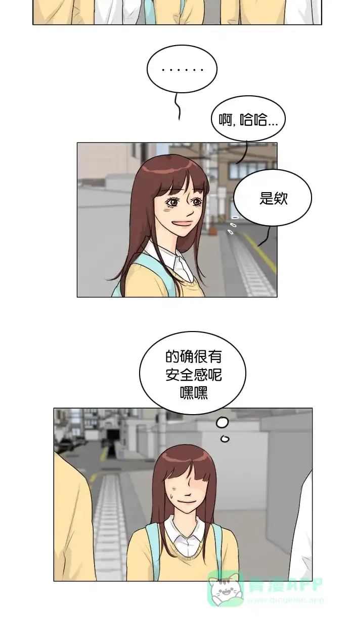 《鬼新娘》第108话 第32页