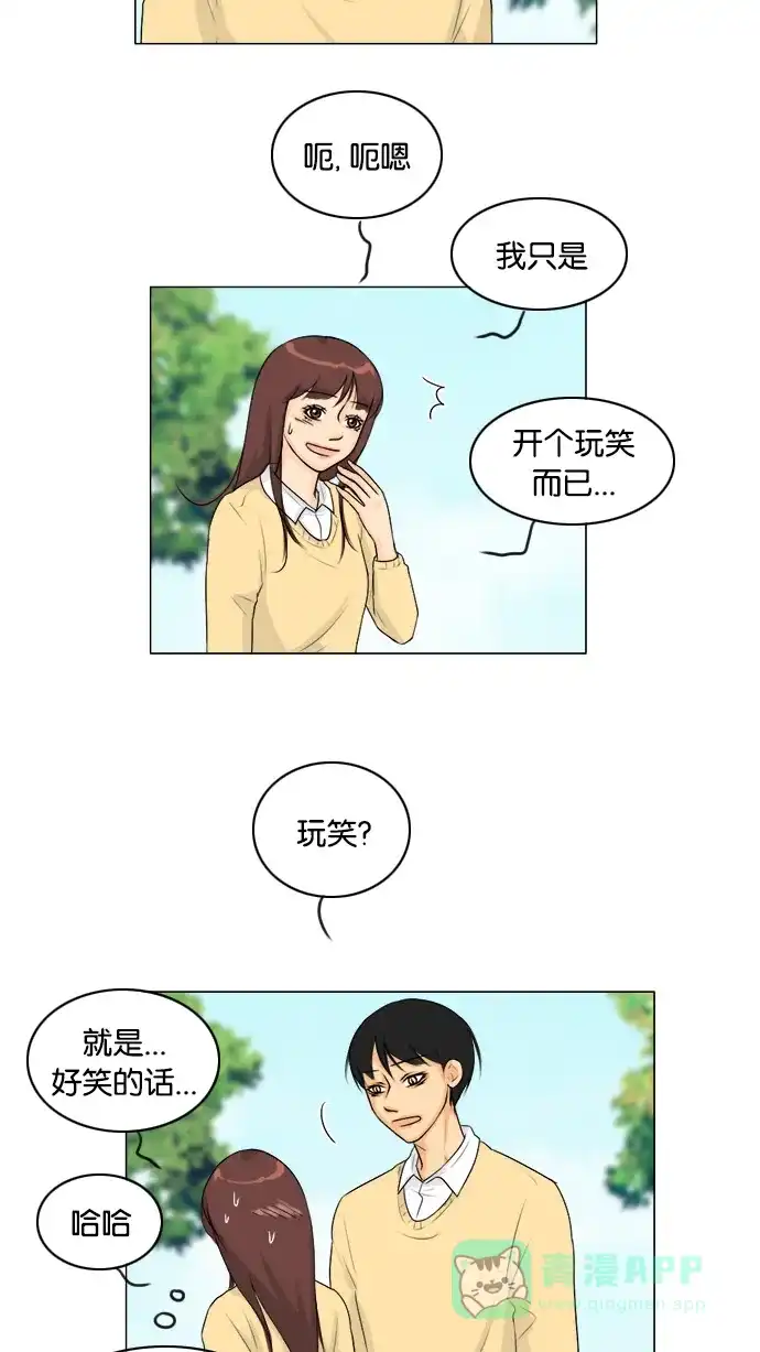 《鬼新娘》第108话 第10页