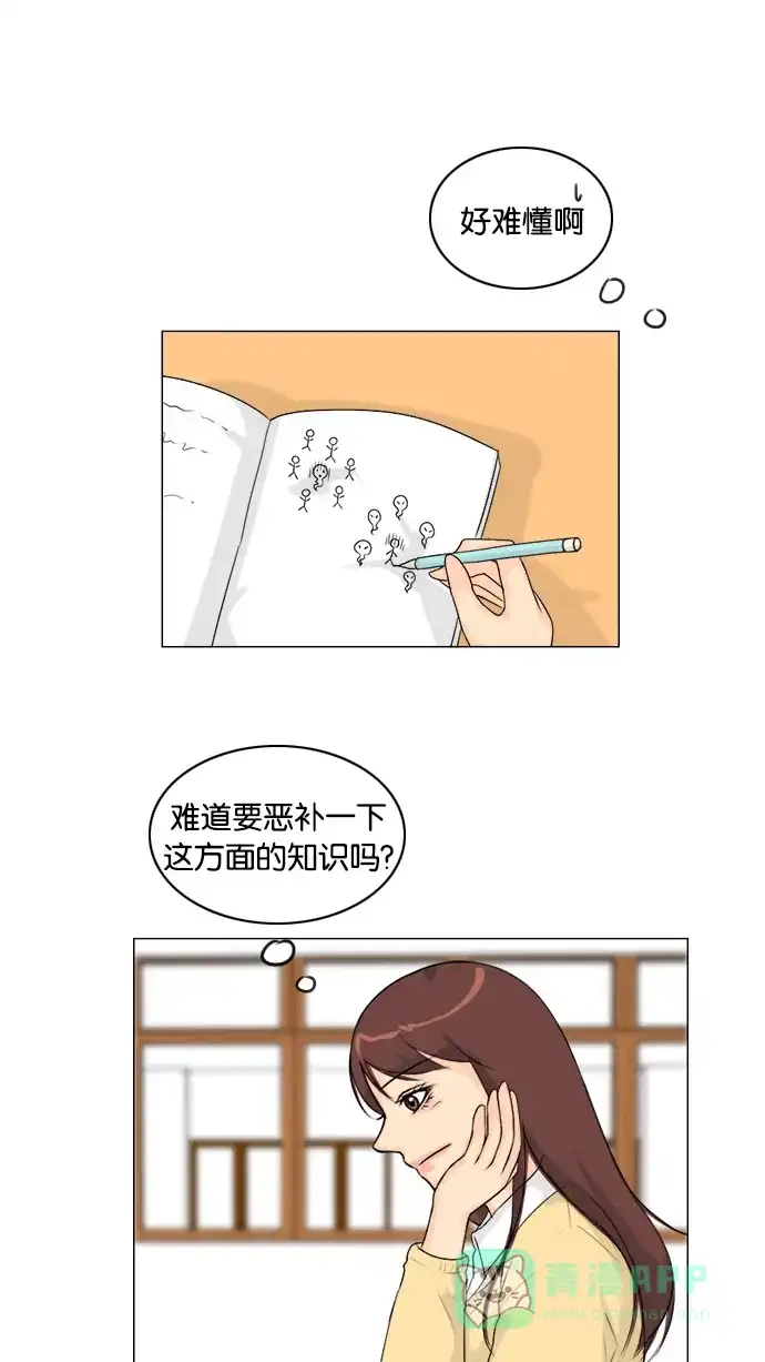 《鬼新娘》第108话 第27页