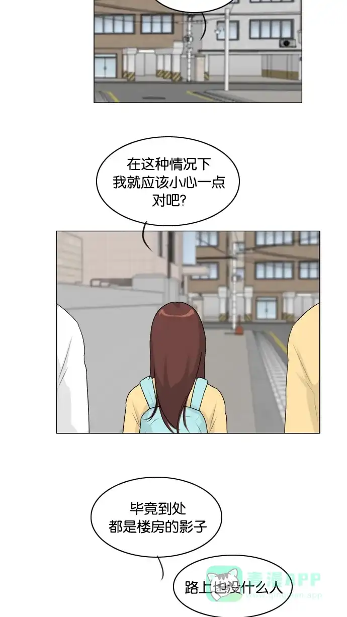 《鬼新娘》第108话 第29页