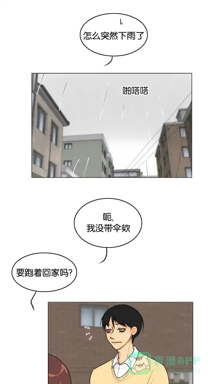 《鬼新娘》第108话 第34页