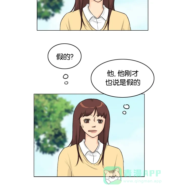 《鬼新娘》第108话 第7页