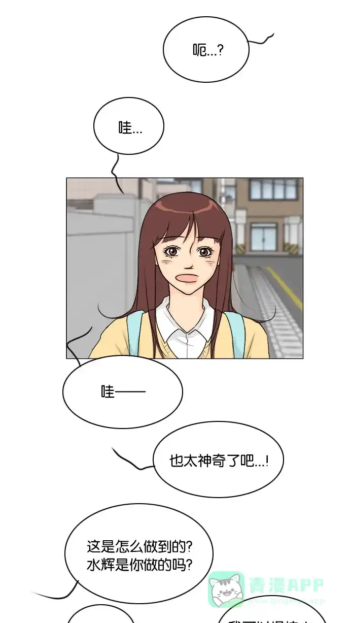 《鬼新娘》第108话 第44页