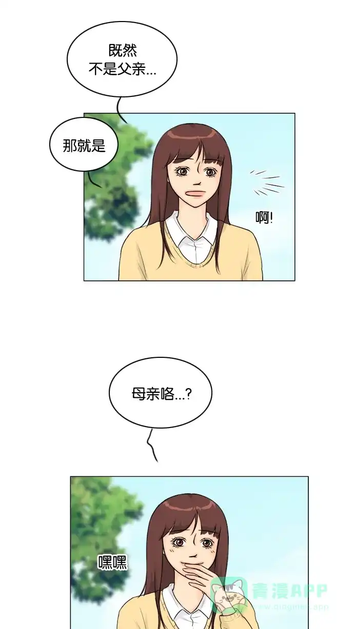 《鬼新娘》第108话 第8页