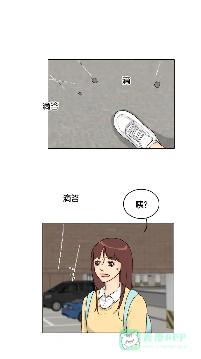《鬼新娘》第108话 第33页