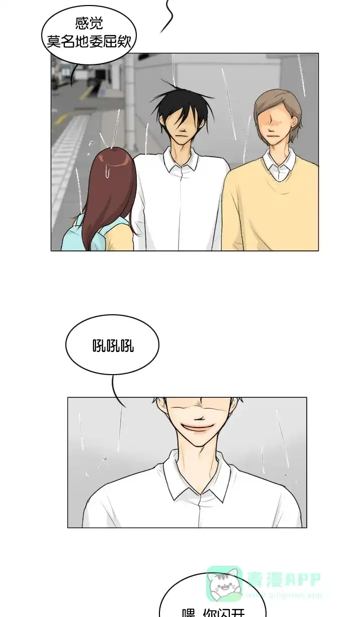 《鬼新娘》第108话 第40页