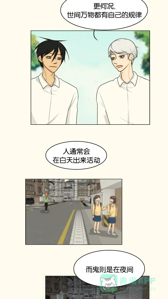 《鬼新娘》第108话 第16页