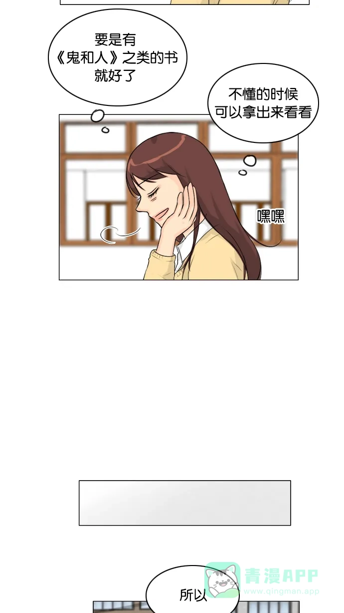 《鬼新娘》第108话 第28页