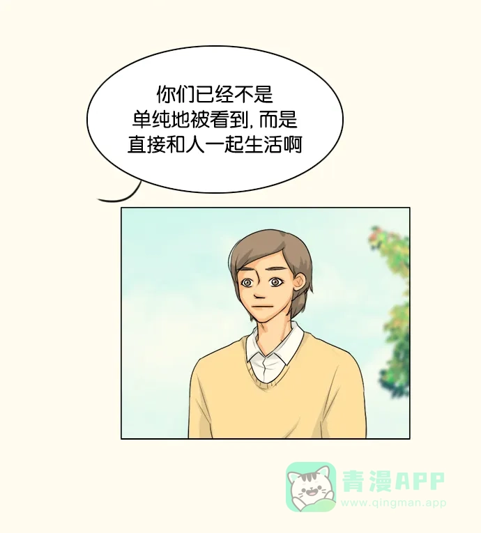 《鬼新娘》第108话 第24页