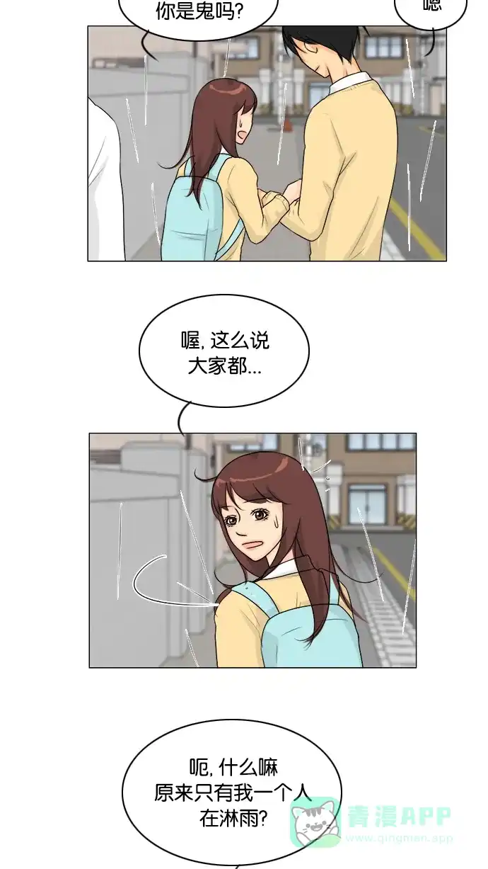 《鬼新娘》第108话 第39页