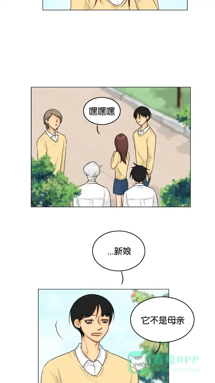 《鬼新娘》第108话 第9页