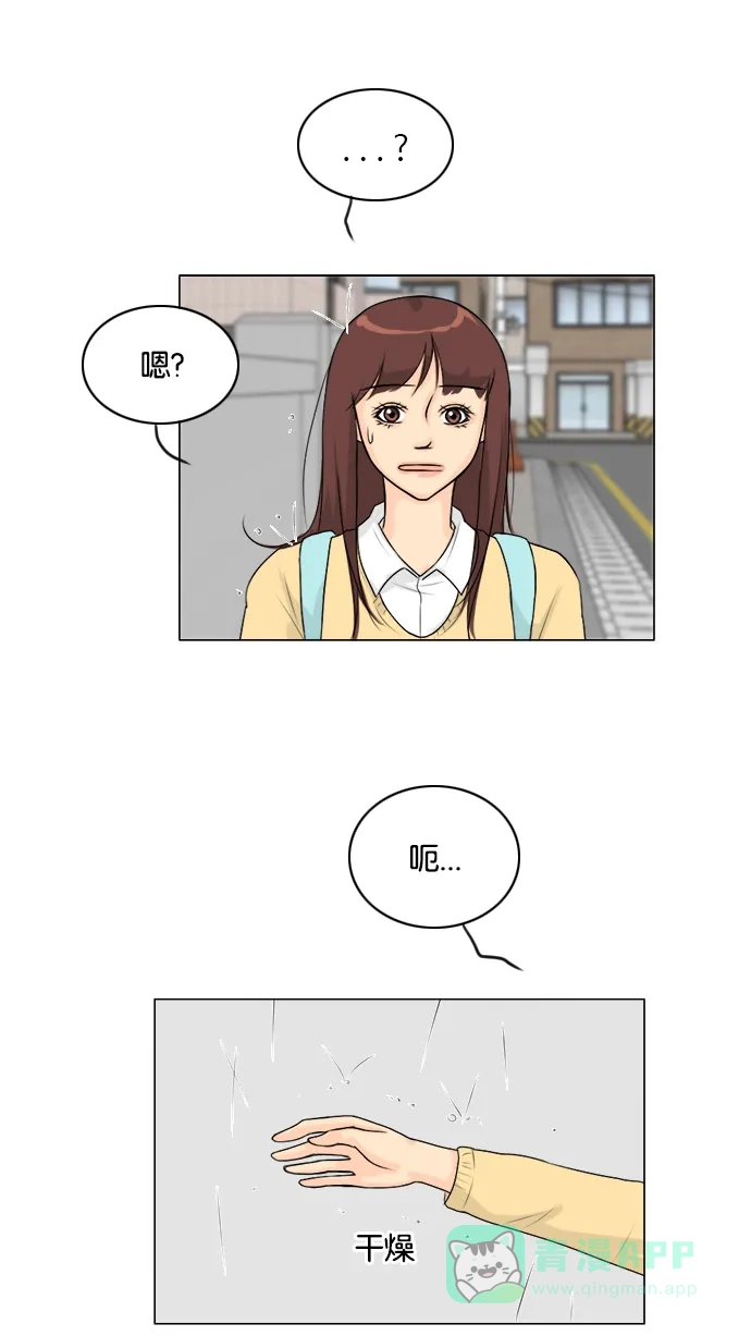 《鬼新娘》第108话 第43页