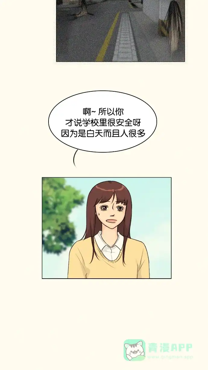 《鬼新娘》第108话 第17页