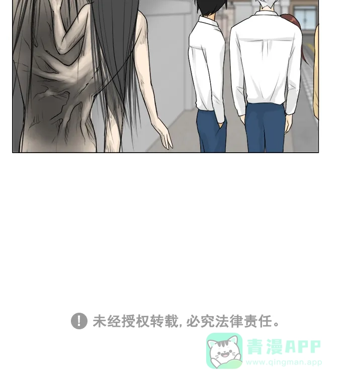 《鬼新娘》第108话 第48页