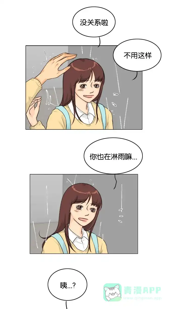 《鬼新娘》第108话 第37页