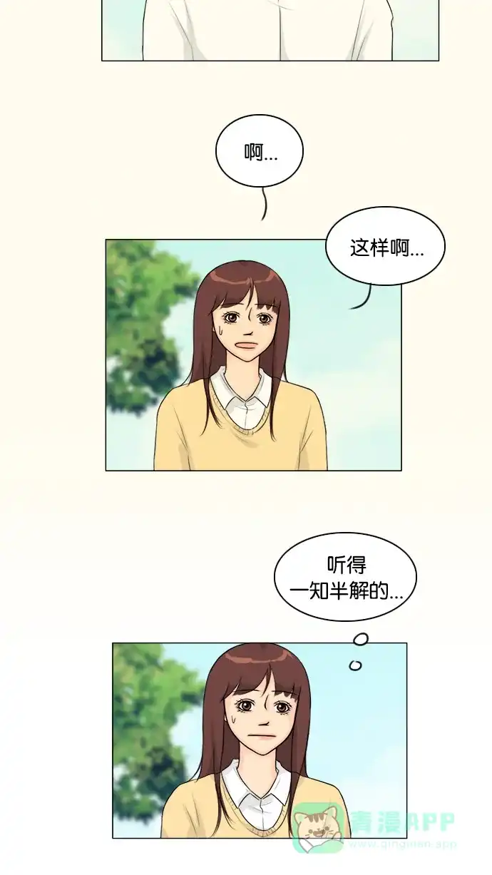 《鬼新娘》第108话 第26页