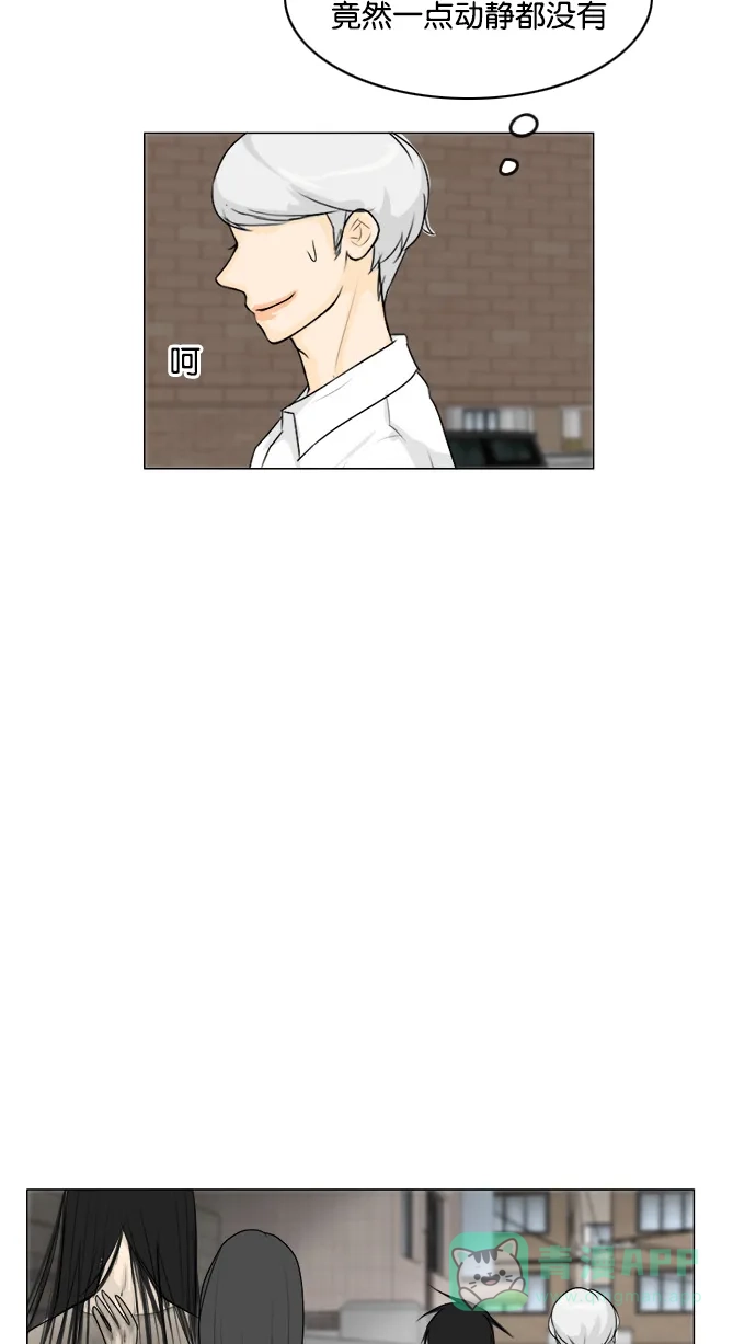 《鬼新娘》第108话 第47页