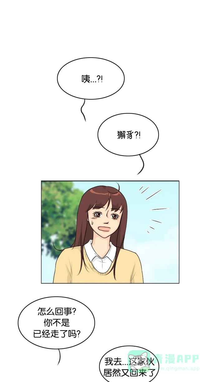《鬼新娘》第108话 第2页