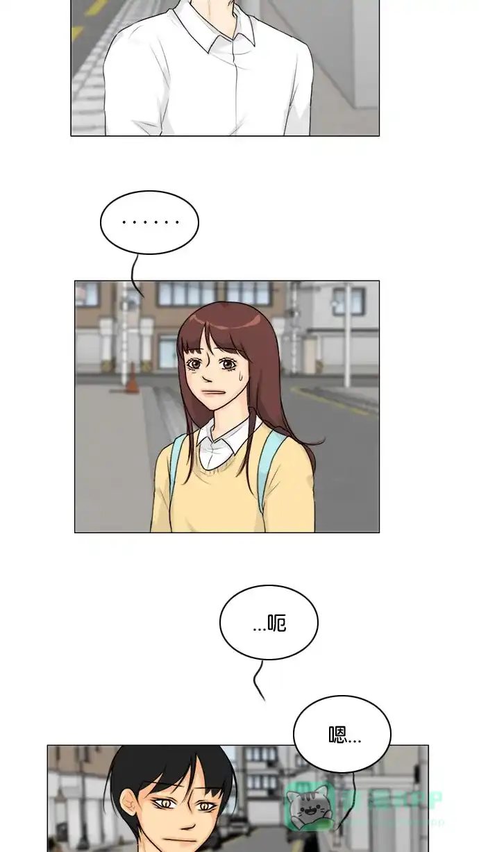 《鬼新娘》第109话 第47页