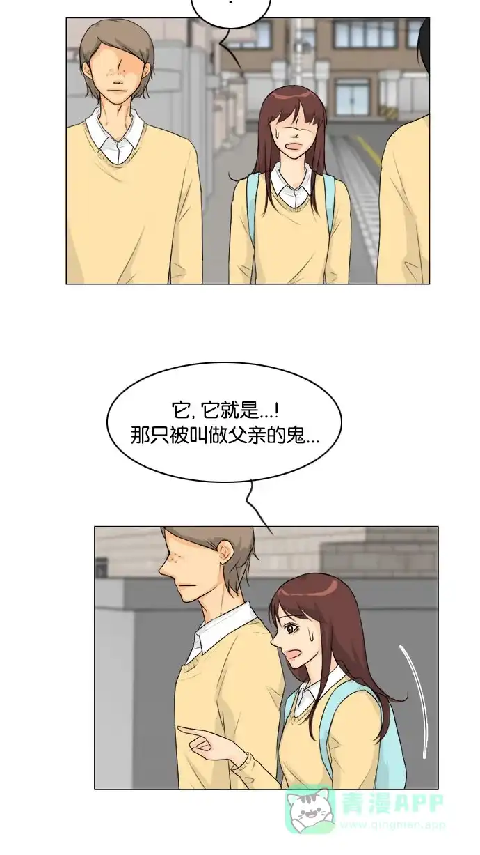 《鬼新娘》第109话 第6页
