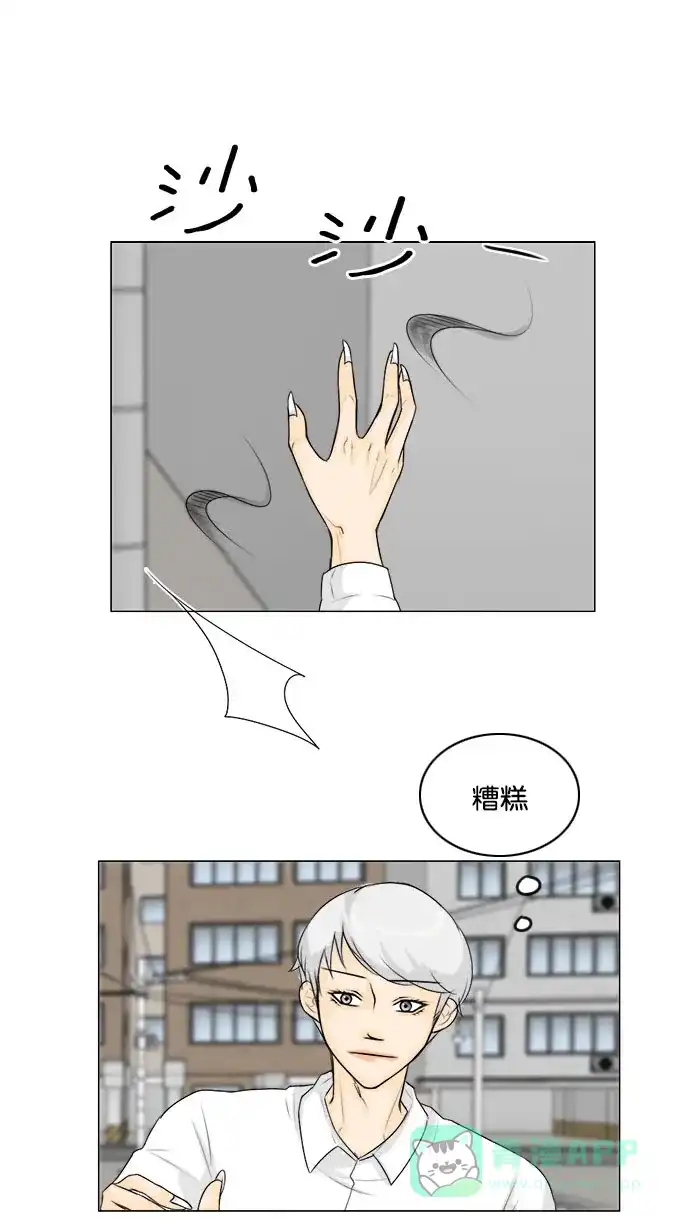 《鬼新娘》第109话 第37页