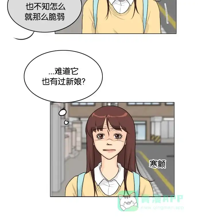《鬼新娘》第109话 第19页