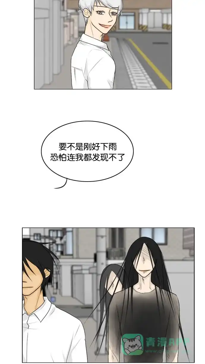 《鬼新娘》第109话 第3页