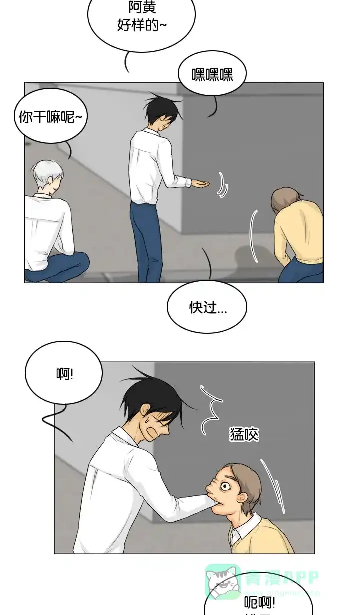 《鬼新娘》第109话 第44页