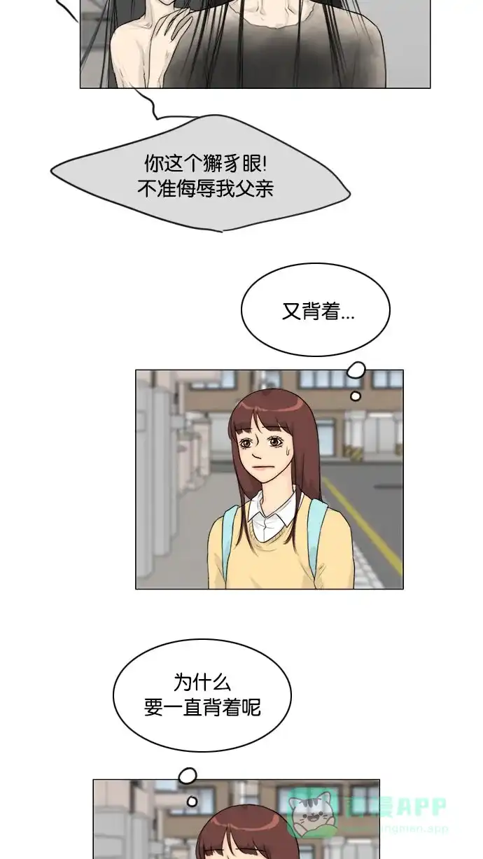 《鬼新娘》第109话 第9页