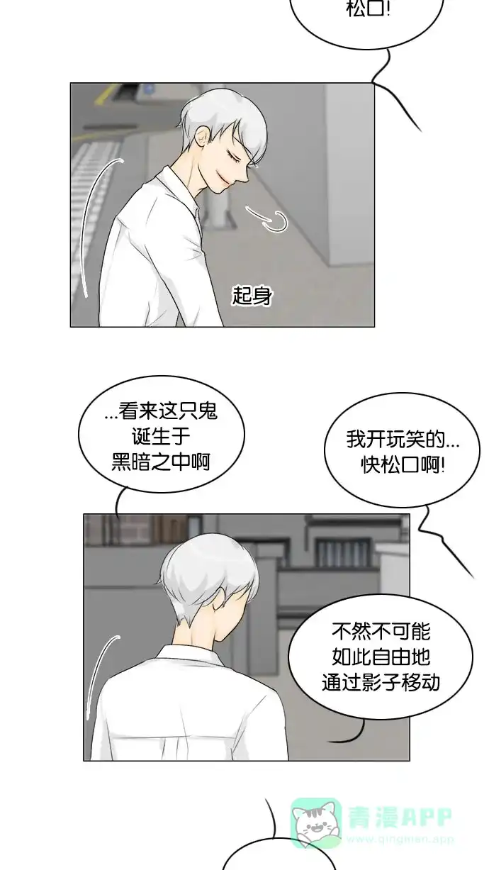 《鬼新娘》第109话 第45页