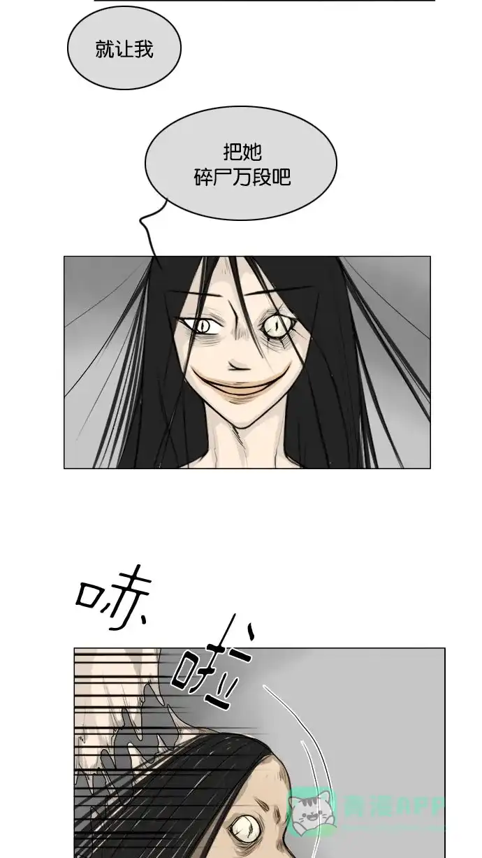 《鬼新娘》第109话 第28页