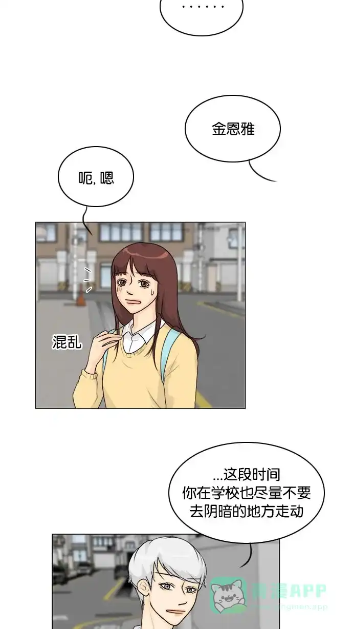 《鬼新娘》第109话 第46页