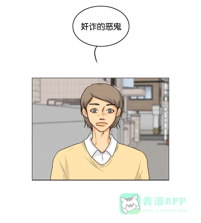 《鬼新娘》第109话 第7页