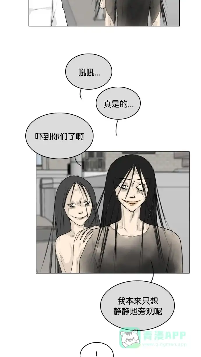 《鬼新娘》第109话 第5页