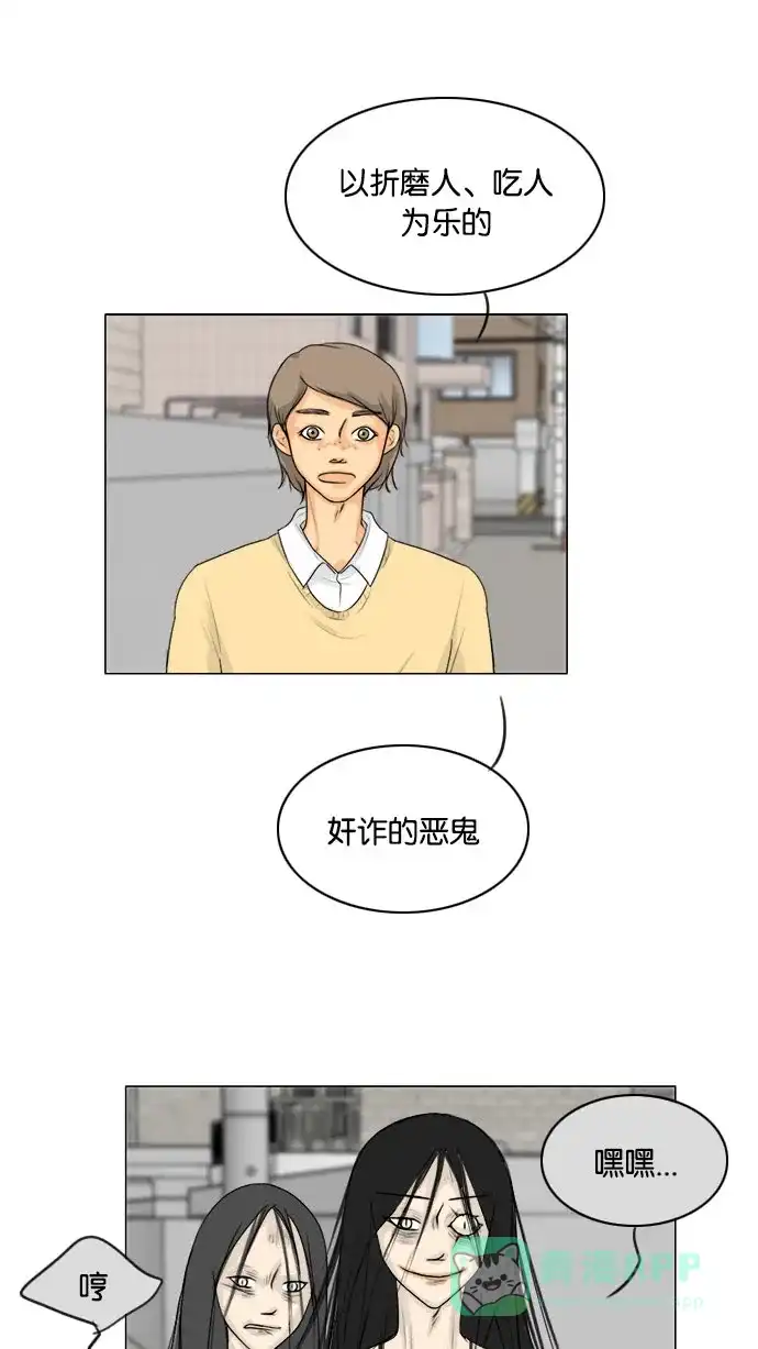 《鬼新娘》第109话 第8页