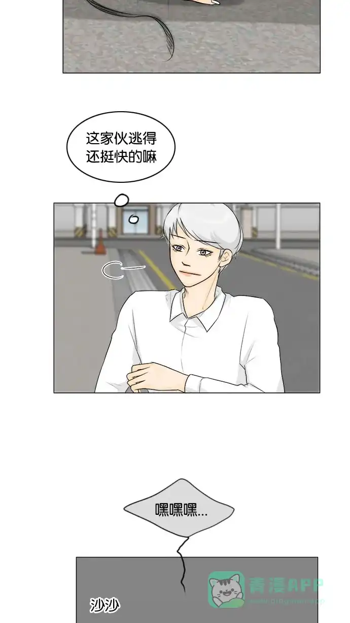 《鬼新娘》第109话 第39页