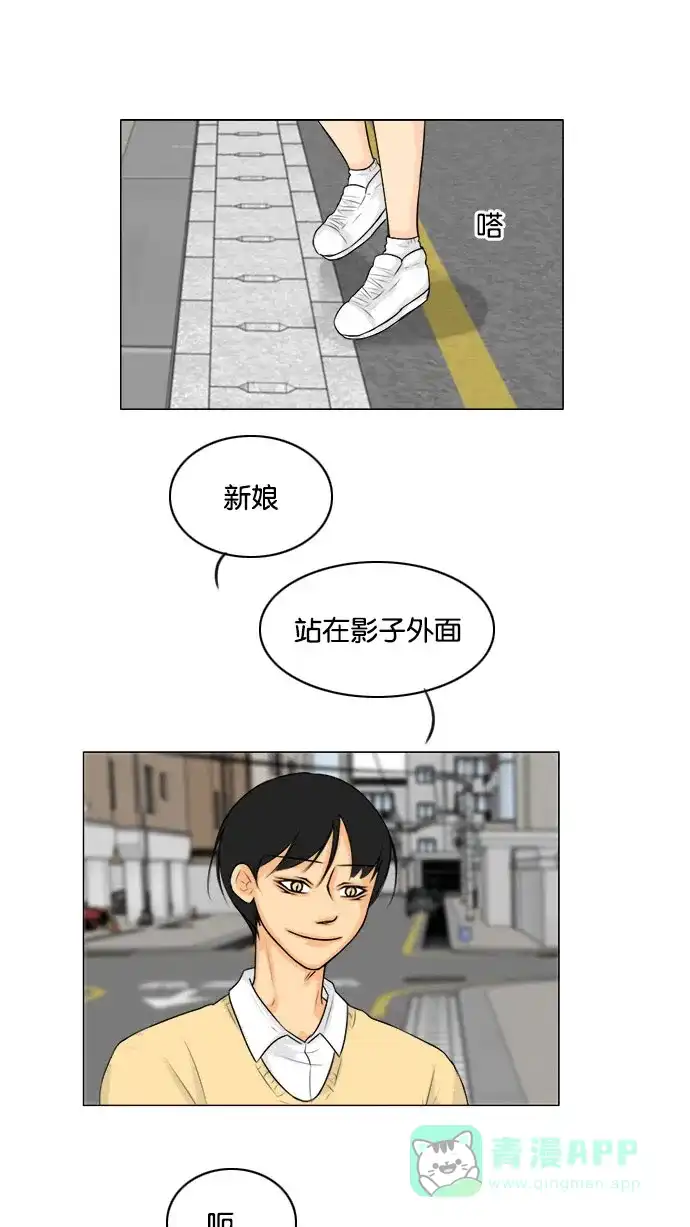 《鬼新娘》第109话 第25页