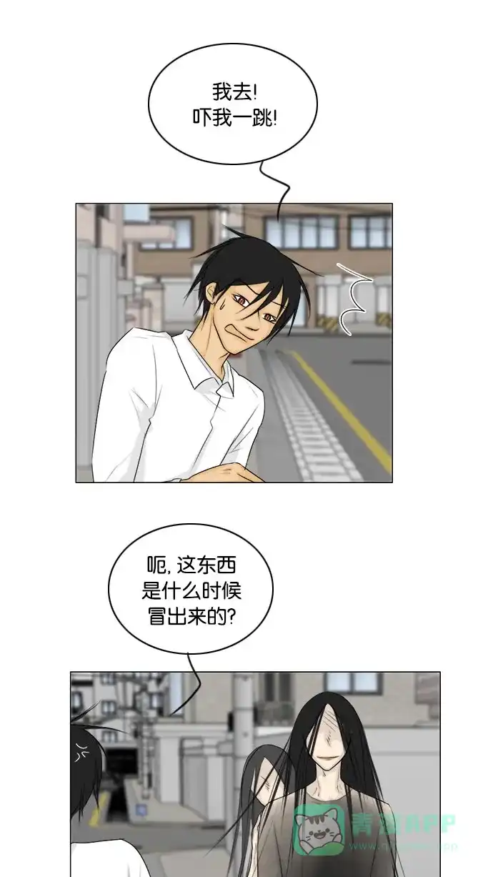 《鬼新娘》第109话 第4页