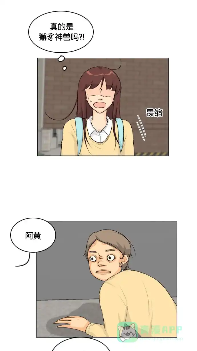 《鬼新娘》第109话 第43页