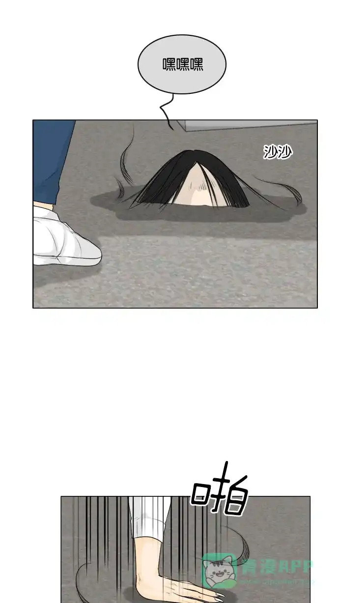 《鬼新娘》第109话 第38页
