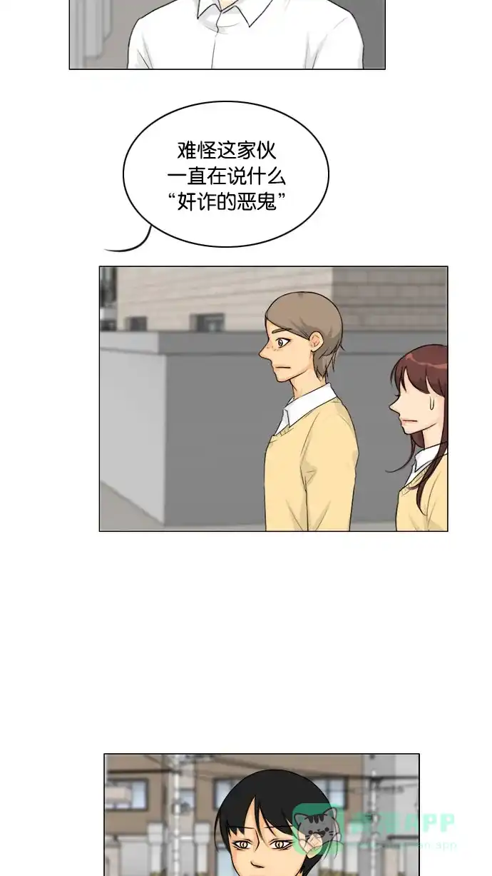 《鬼新娘》第109话 第21页