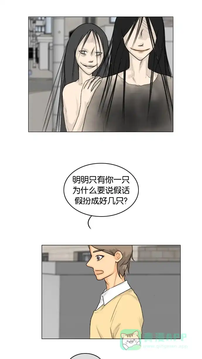 《鬼新娘》第109话 第17页