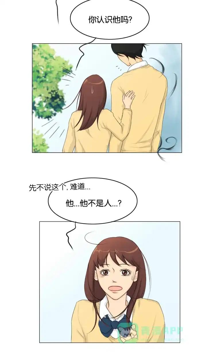 《鬼新娘》第11话 第14页