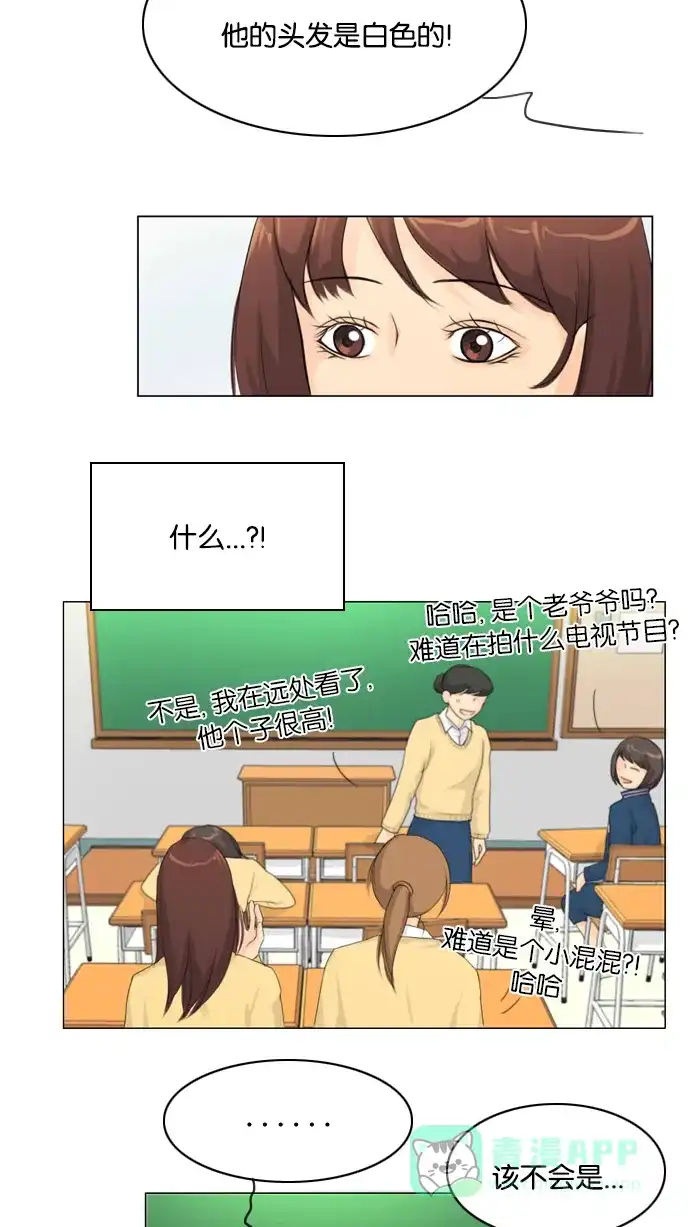 《鬼新娘》第11话 第21页