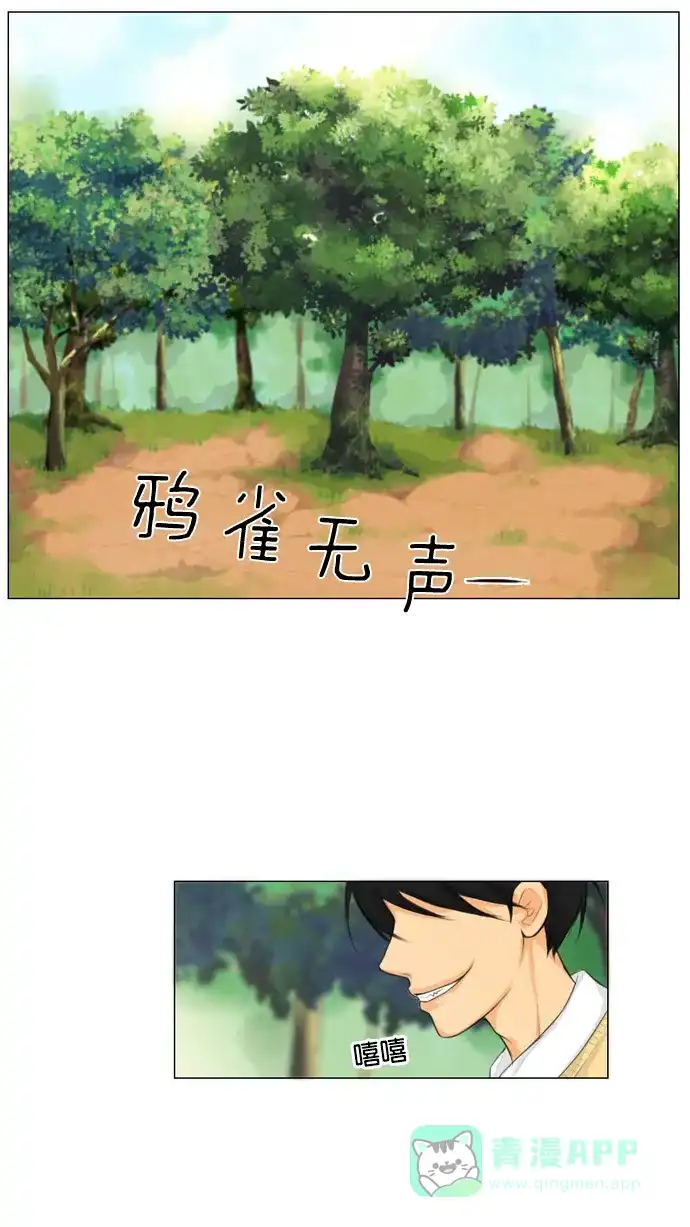 《鬼新娘》第11话 第35页