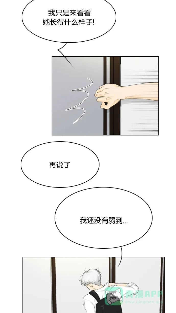 《鬼新娘》第11话 第10页