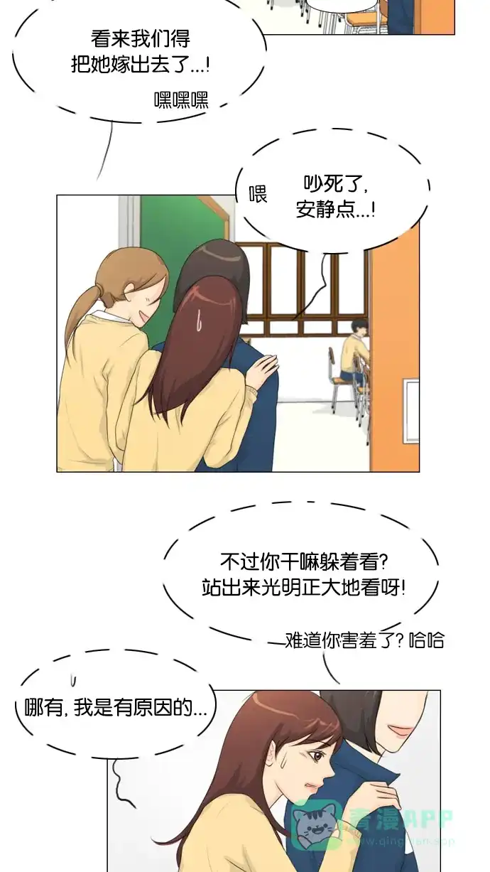 《鬼新娘》第11话 第37页